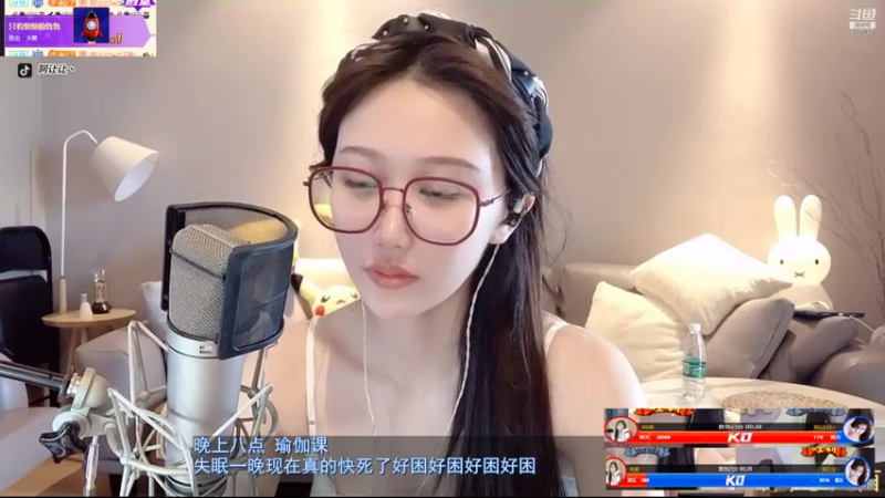 【2021-07-23 14点场】阿让让丶：20点瑜伽课不见不散哦