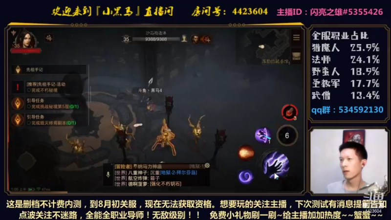 【2021-07-22 01点场】渝万丶小黑马：全职高手-就是我！