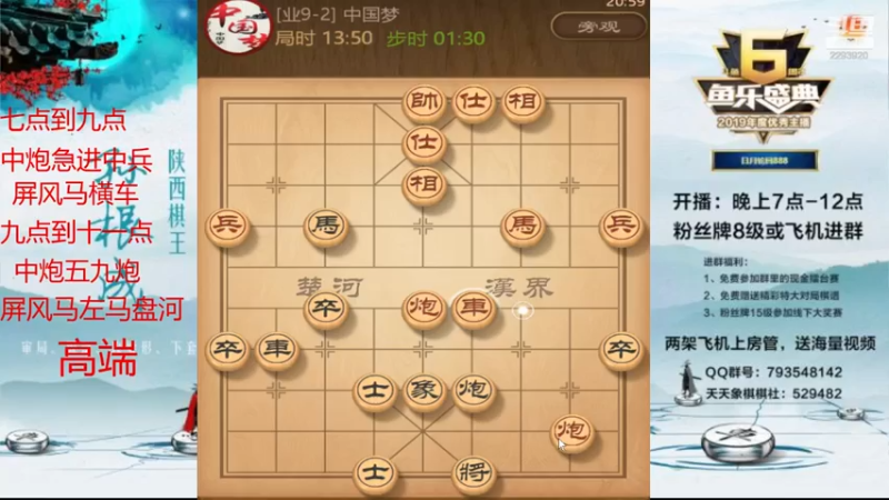 【2021-07-23 20点场】日月轮回888：金牌教练巅峰对决