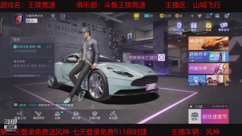 【2021-07-23 21点场】DY科神大大：王牌竞速全新公测冲冲冲