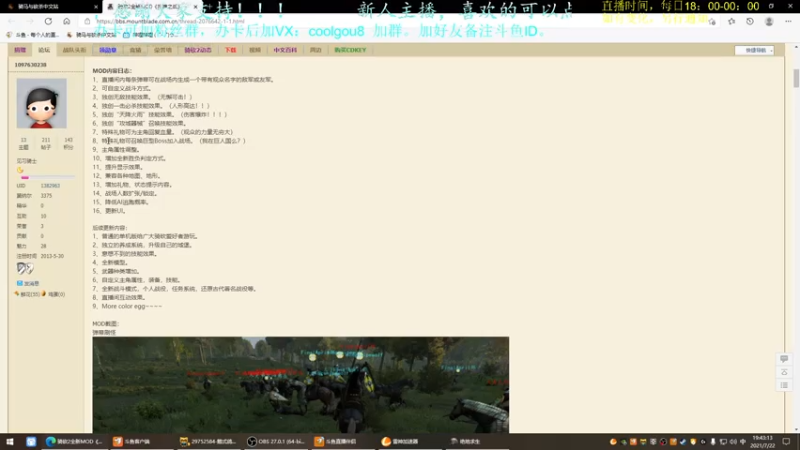 【2021-07-22 19点场】618是真滴帅：先PUBG搞一会，7点半骑砍！