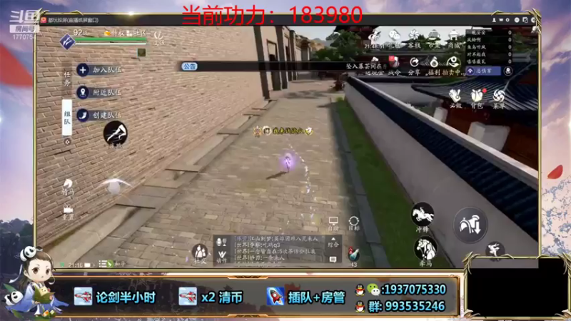 解忧丶丶+ 天刀手游：这波操作把对面心态搞崩了，简简单单下一把