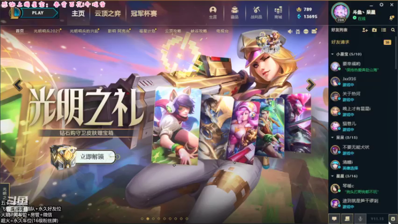 【2021-07-22 15点场】呆星QvQ：电一，憨憨御姐陪你玩~