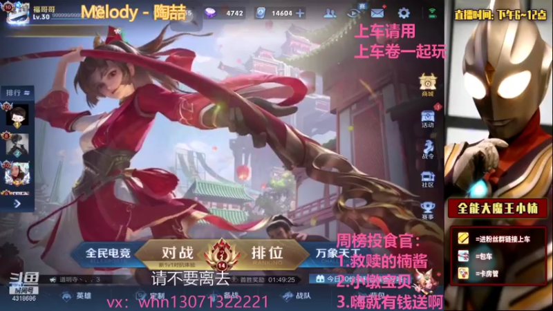 【2021-07-21 17点场】大魔王小楠：国服打野巅峰赛教学