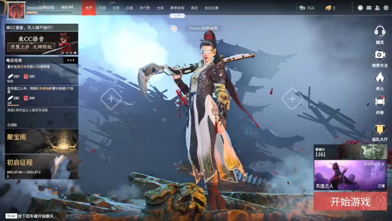 【2021-07-22 19点场】浩瀚晴海：永劫无间~~·~~~~开 始
