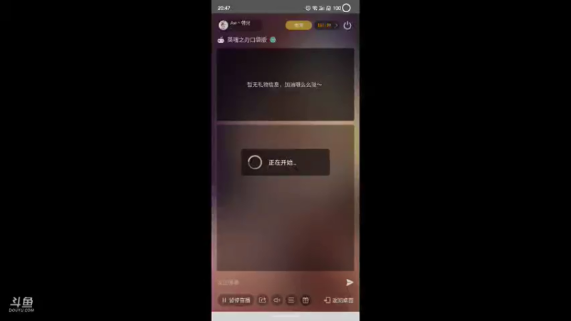 【2021-07-20 20点场】Aw丶特児：我想上尊2(/ω·＼*)