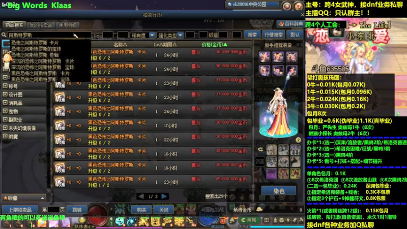 【2021-07-22 21点场】小东北女散打：跨4女武神：帮打奥兹玛，绝不生气