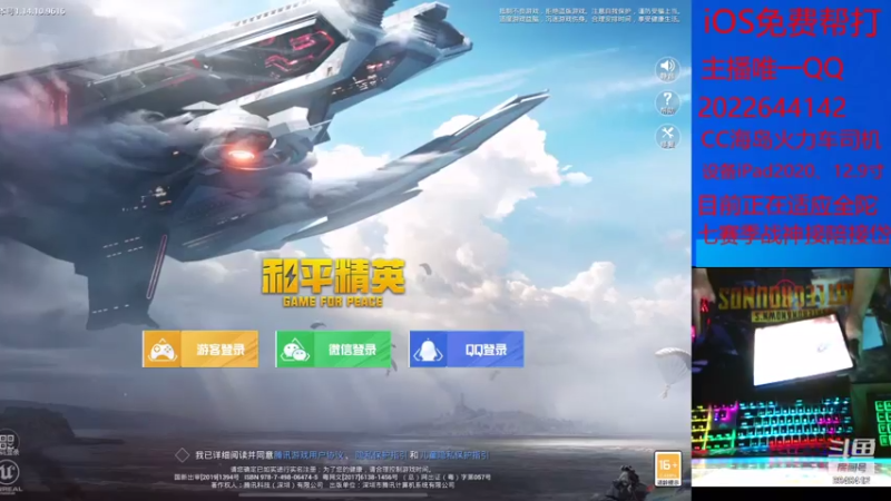 【2021-07-18 04点场】C晨陈：多赛季百榜战神免费帮打iOS