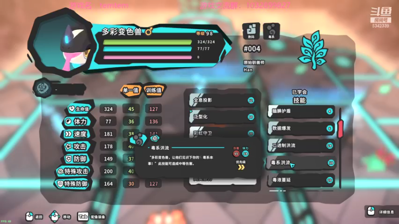 【2021-07-23 03点场】水十一郎：Temtem练宠，打神兽~