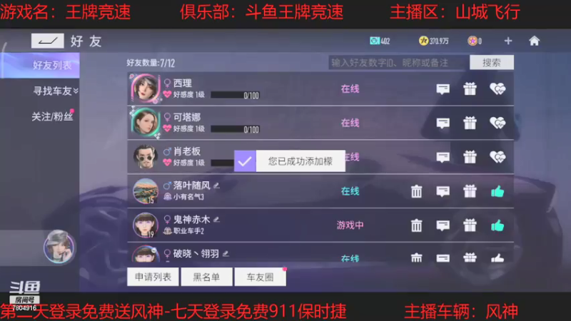 【2021-07-23 15点场】DY科神大大：王牌竞速全新公测冲冲冲