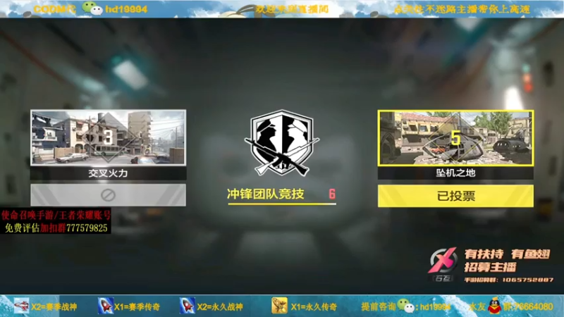 叫老公别叫老郭+ COD手游：主播战力无双，轻松拿下胜利，得分直接领先第二名