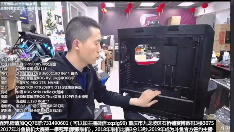 【2021-07-14 20点场】重庆刚哥金牌装机店：重庆刚哥 配电脑 暑期活动开始了