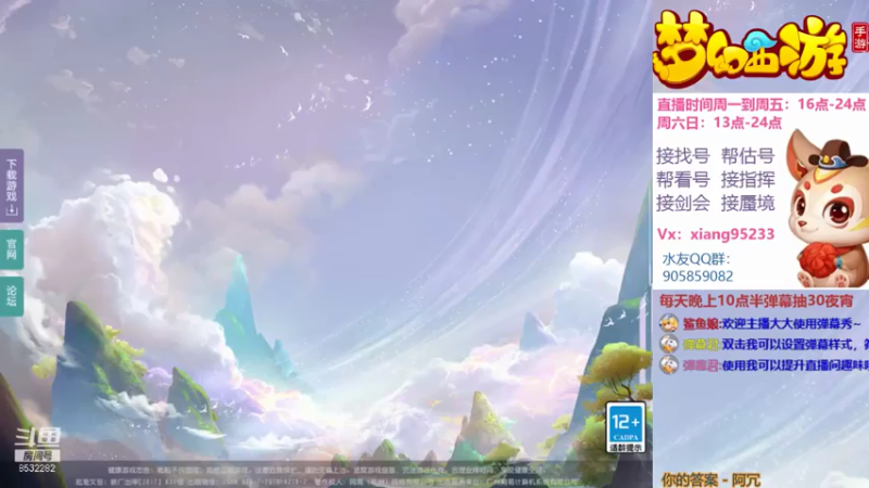 【2021-07-22 16点场】项95：专业帮找号~估号~蜃境~指挥