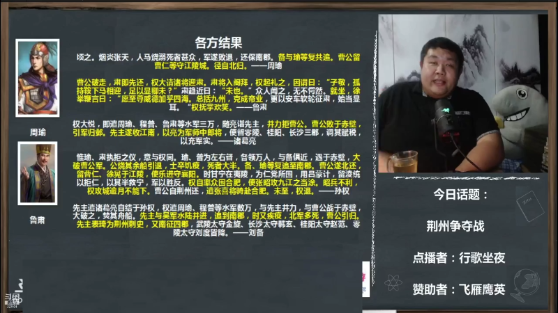 【文化】真的很博通的精彩时刻 20210723 20点场