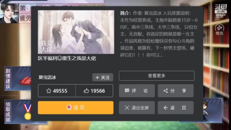 【2021-07-22 22点场】于狄：【橙光】《重生之我是大佬》