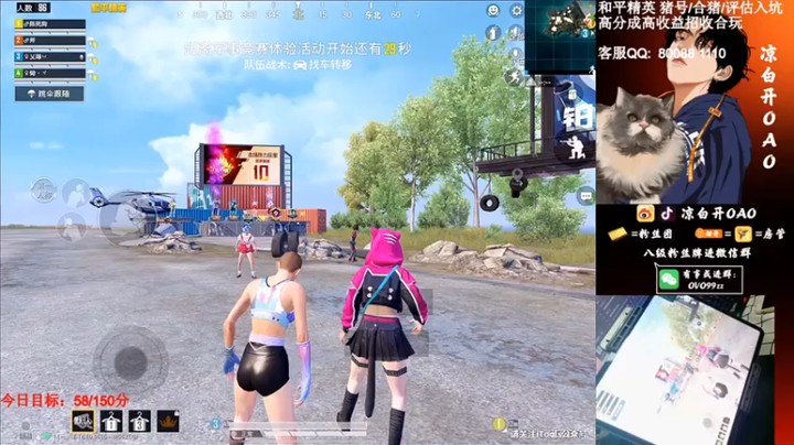 【凉白开OAO】7杀惜败，开车撞我，你是真虎啊
