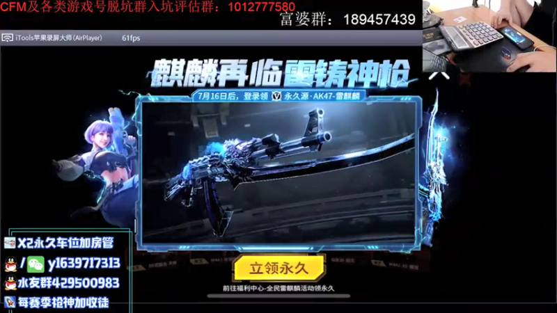 【2021-07-23 10点场】亮哥il：带粉排位 收徒培养！！！！