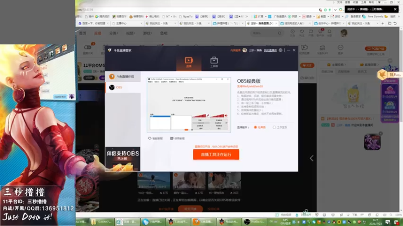【2021-07-23 00点场】三秒丶撸撸：11平台OMG：到点了，开吹！