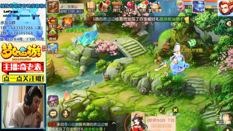 【2021-07-22 12点场】烟鬼奇老表：你看你那个得了大病的样子~