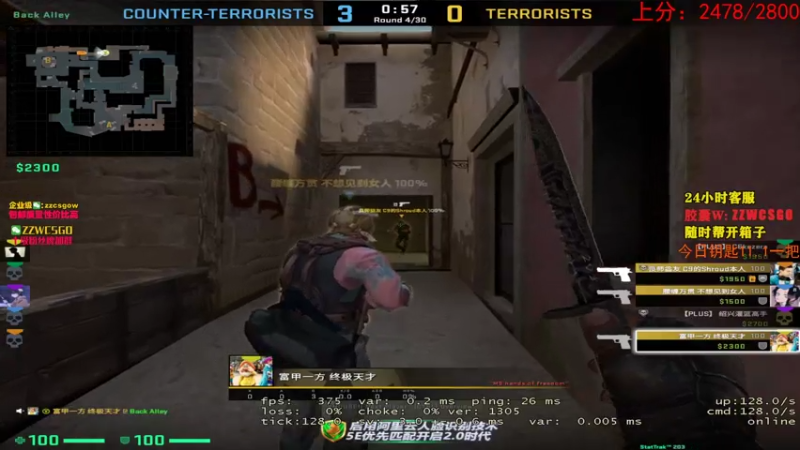【2021-07-23 02点场】CSGO解说伟伟：主播有硬实力