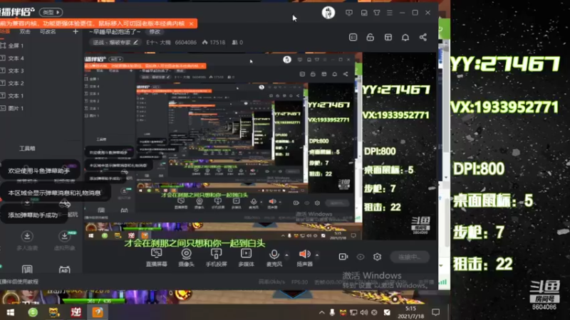 【2021-07-18 05点场】E十丶大楠：~早睡早起泡汤了~