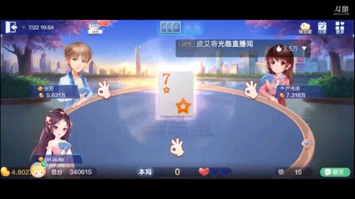 0722特辑，看在4，5，9的面子上叫了地主，结果再次补进一把天牌。这底牌相当值