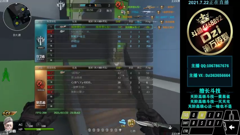 【2021-07-22 23点场】渝万丶Dzi：Dzi-.- : 请叫我全能战神！