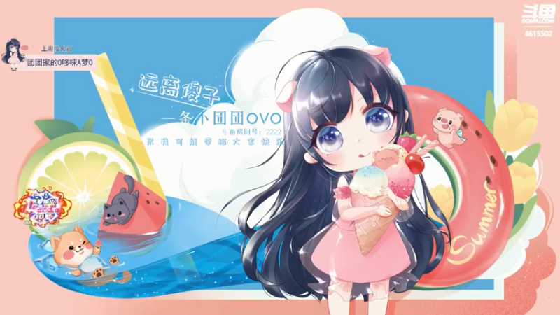 【2021-07-23 19点场】一条小团团OvO：今天7点开播，哟～～～～～