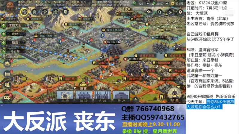 【2021-07-22 21点场】星月舞世界：当你战术全被敌人发现你会怎么办？