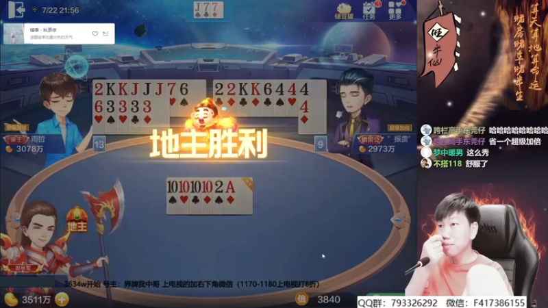 【2021-07-22 21点场】天地丶小旺：让老马血亏的男人！！