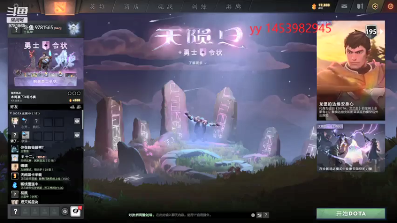 【2021-07-22 18点场】辰星QQAQQ：幻梦西游带带萌新