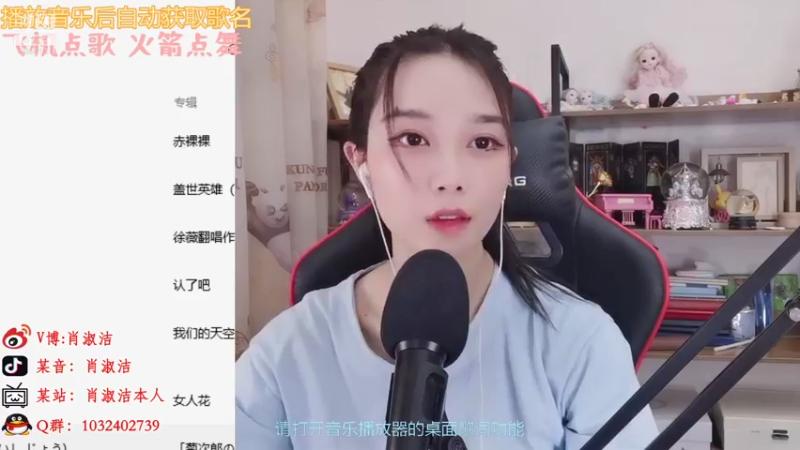 【2021-07-22 20点场】百变姑姑肖淑洁：淑洁:感谢我猫哥的国王 晚上来噢