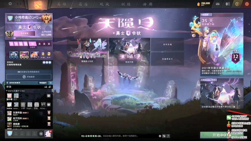 【2021-07-23 16点场】inflame丶hyz：5点I联赛~