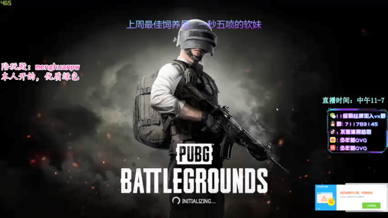 【2021-07-23 11点场】少年梦QVQ：【无挂服】直播间等一个老板冠名。