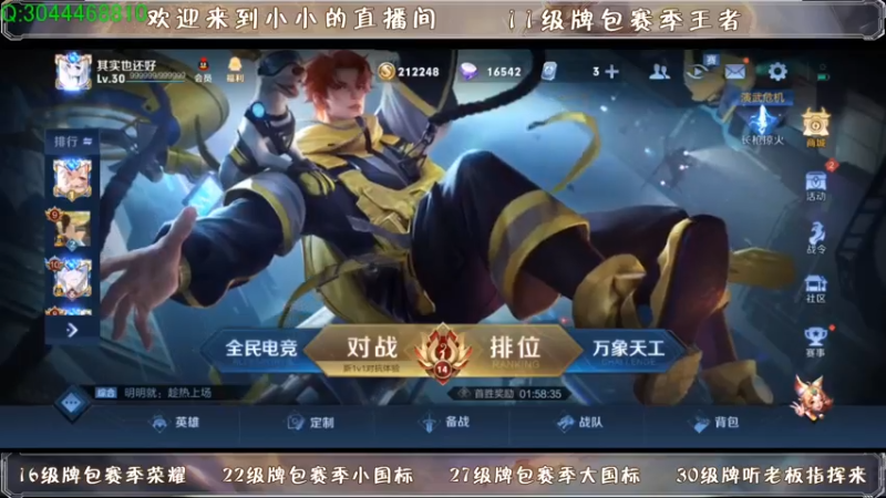 【2021-07-22 19点场】小小xxl：双号在榜嫦娥冲巅峰前10