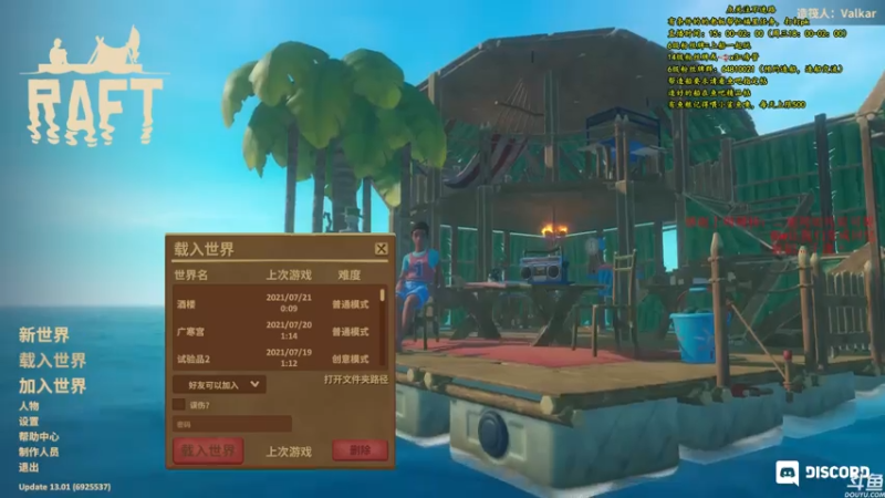 【2021-07-21 18点场】灬雅柏菲卡：时长6800+老水手带你领略竹筏游戏魅力