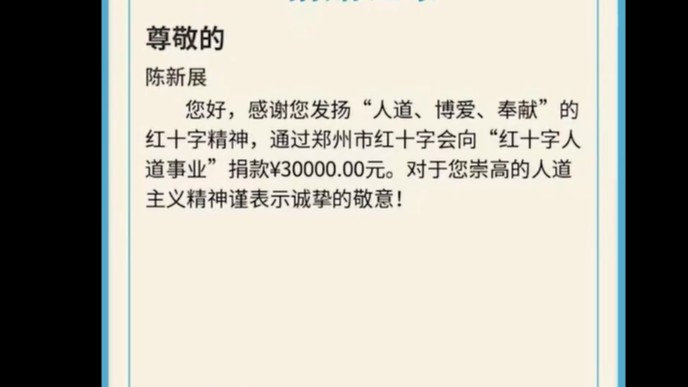 尽绵薄之力，河南加油