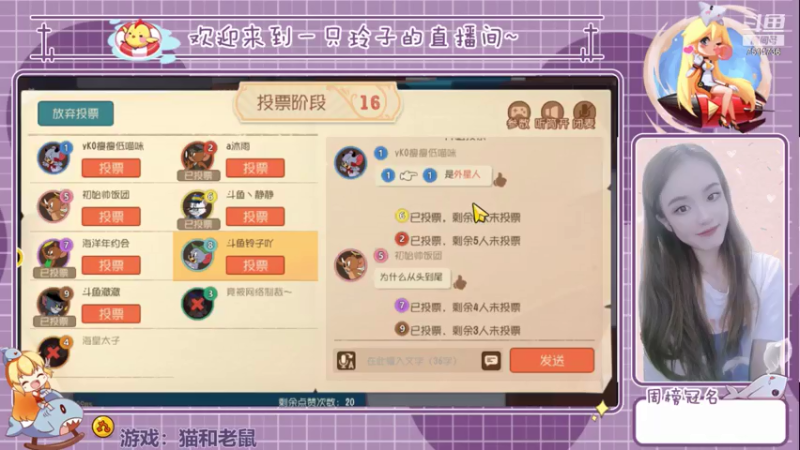【2021-07-22 21点场】铃子是玲子吖：游戏：猫和老鼠