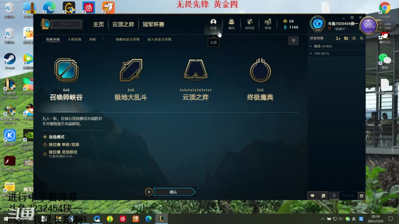 【2021-07-22 19点场】侠侠一：【侠一】在人间（黄金）