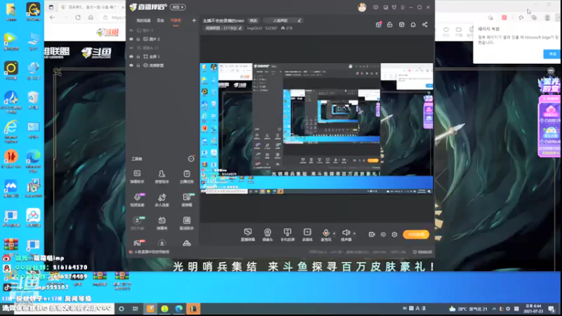 【2021-07-23 18点场】impOUO：主播不会放录播的owo