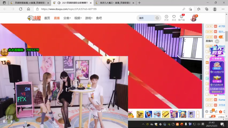 【2021-07-23 21点场】南波儿大魔王丶：解说SNvsFPX啦！！！