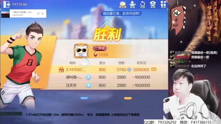 【天地丶小旺】斗地主，看我的豆子起起落落第二段