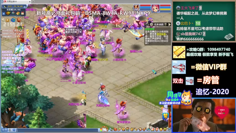 【2021-07-21 21点场】老农周德华：德华选手已经入场！【德华炸鱼社】