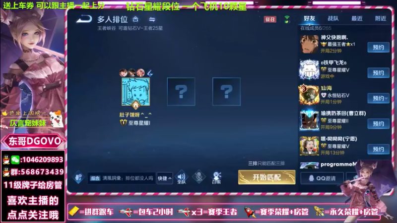 【2021-07-22 19点场】东哥DGOvO：阿离马可蒙犽线上打团教学