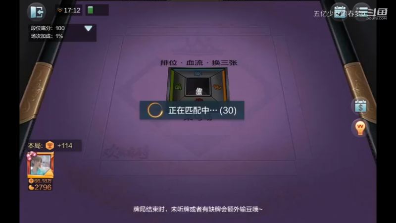 欢乐麻将精彩日常 754