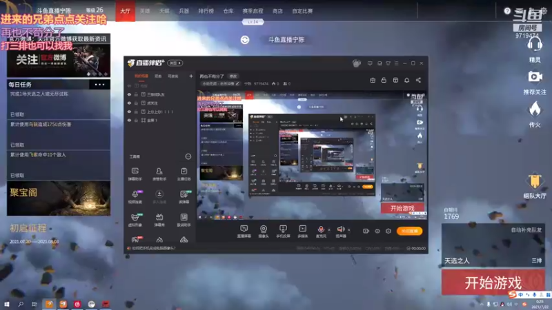 【2021-07-22 00点场】宁陈：再也不苟分了