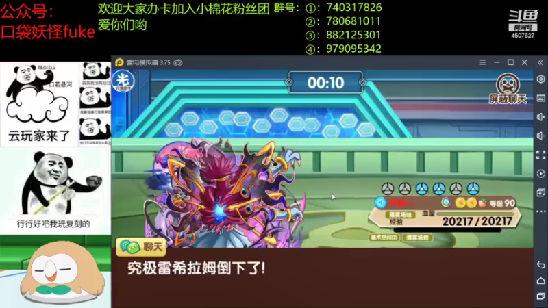 【2021-07-23 21点场】失眠君灬灬：新赛季新气象，冲！充！