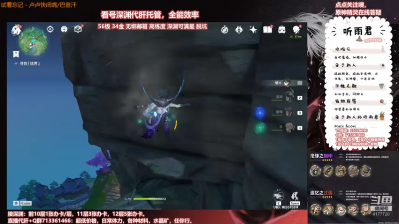 【原神】伤心时听雨的精彩时刻 20210722 00点场