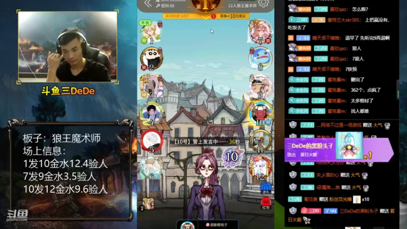 【2021-07-21 18点场】三DeDe：【直播】狼王魔术师，来来来