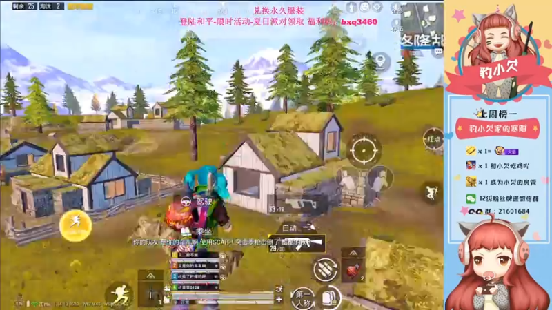 【2021-07-23 19点场】豹小欠：⚡快来领福利码~兑换永久衣服~~